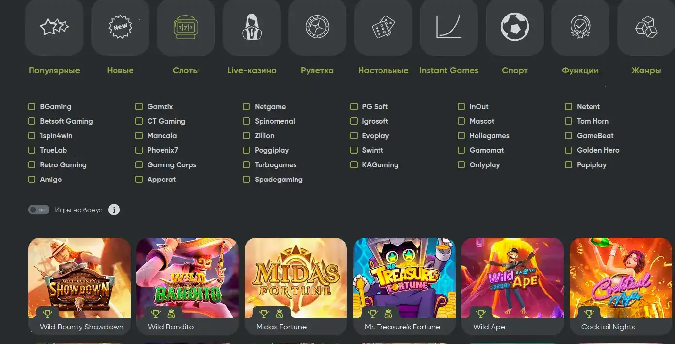 Игровой интерфейс казино Тип Топ с популярными слотами